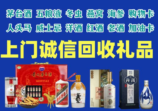 大连金州区烟酒回收店